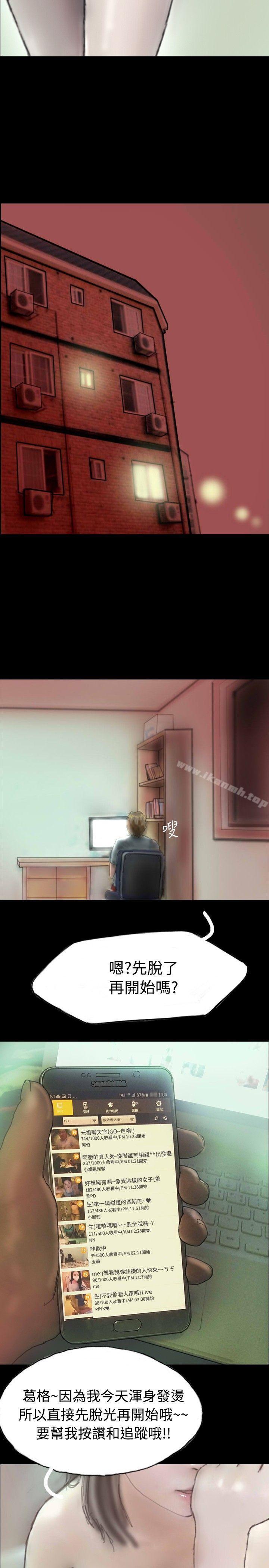 第3话-啵啵啵-熔岩（第17张）