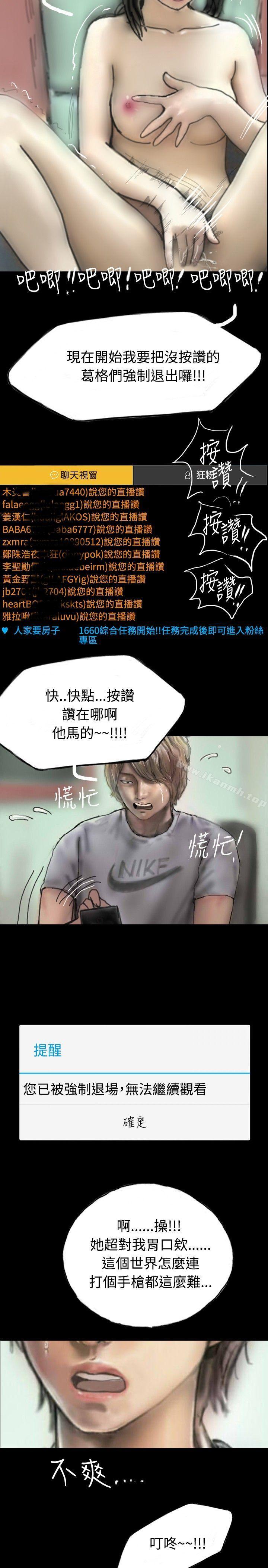 第3话-啵啵啵-熔岩（第20张）