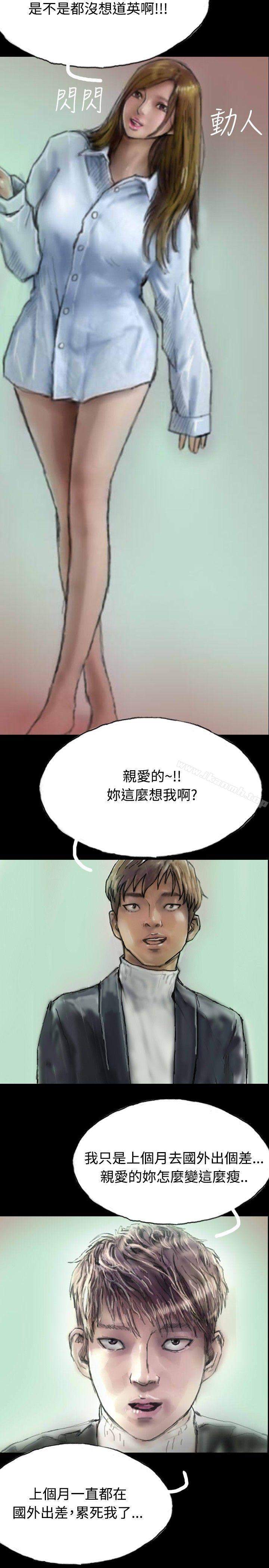 第4话-啵啵啵-熔岩（第2张）