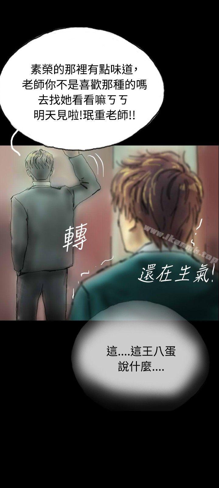 第4话-啵啵啵-熔岩（第9张）