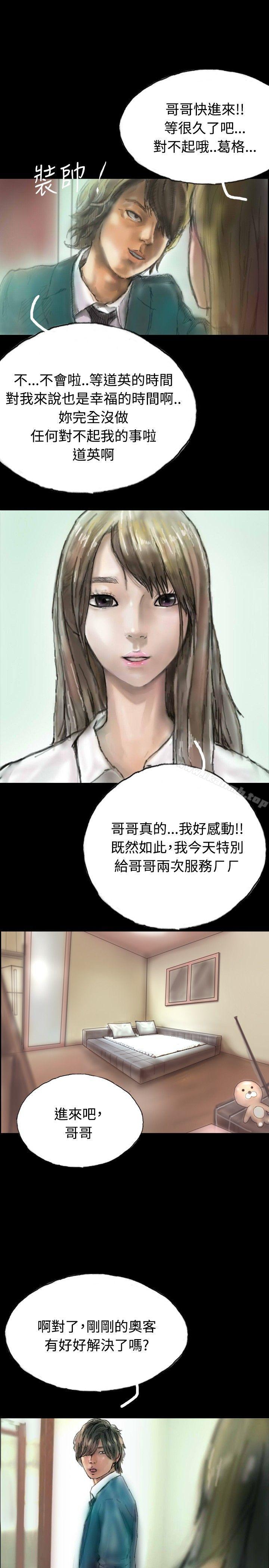 第4话-啵啵啵-熔岩（第10张）