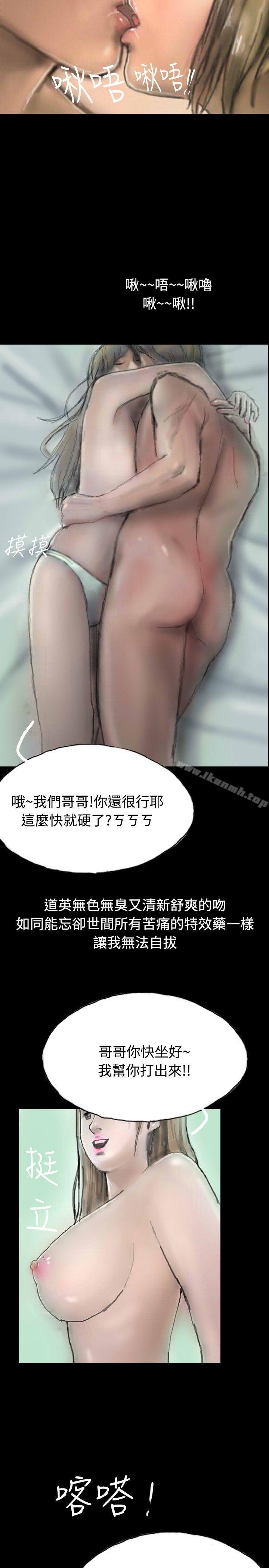 第4话-啵啵啵-熔岩（第17张）