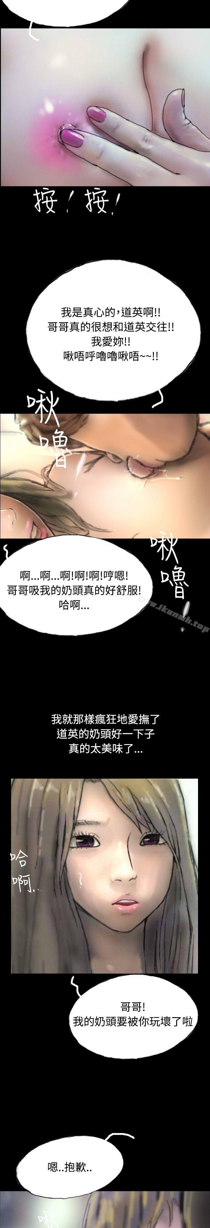 第4话-啵啵啵-熔岩（第23张）