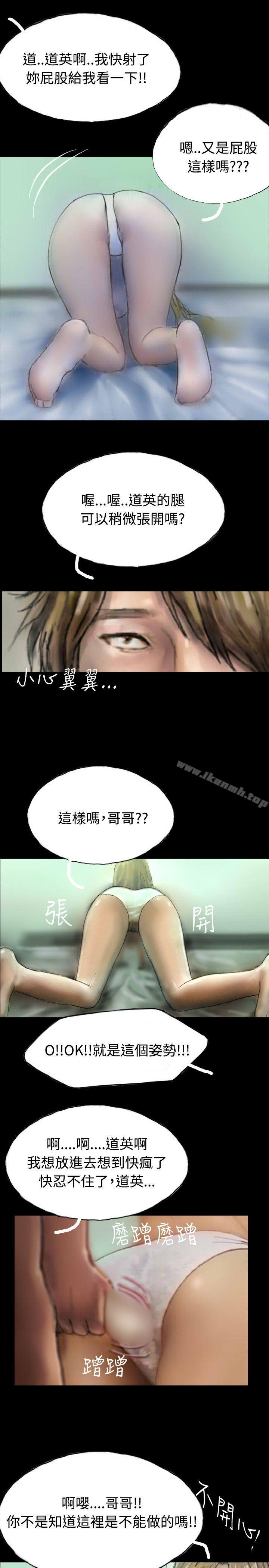 第4话-啵啵啵-熔岩（第25张）