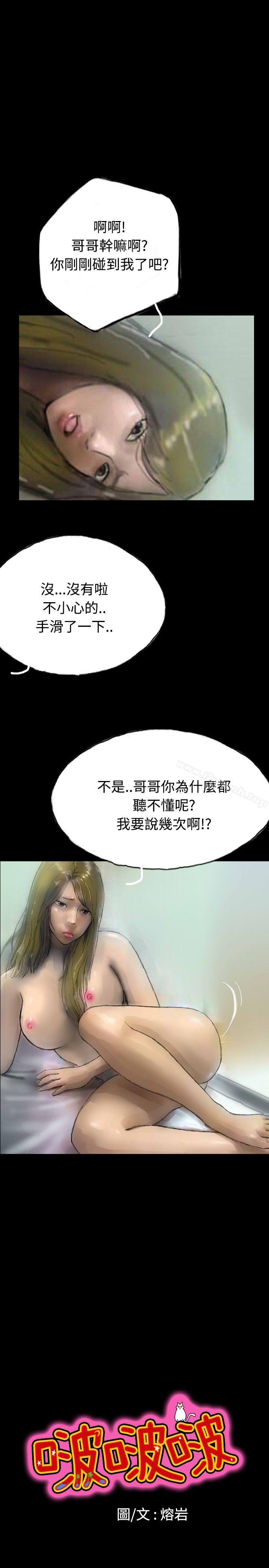 第5话-啵啵啵-熔岩（第5张）