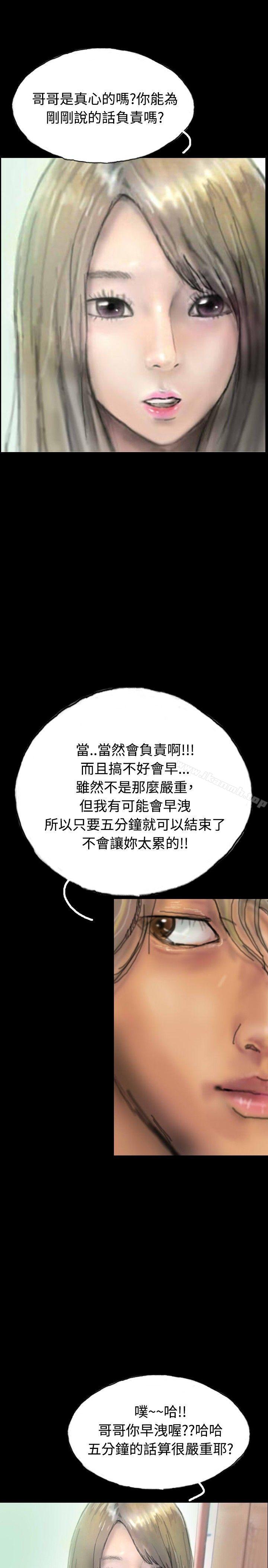 第5话-啵啵啵-熔岩（第10张）