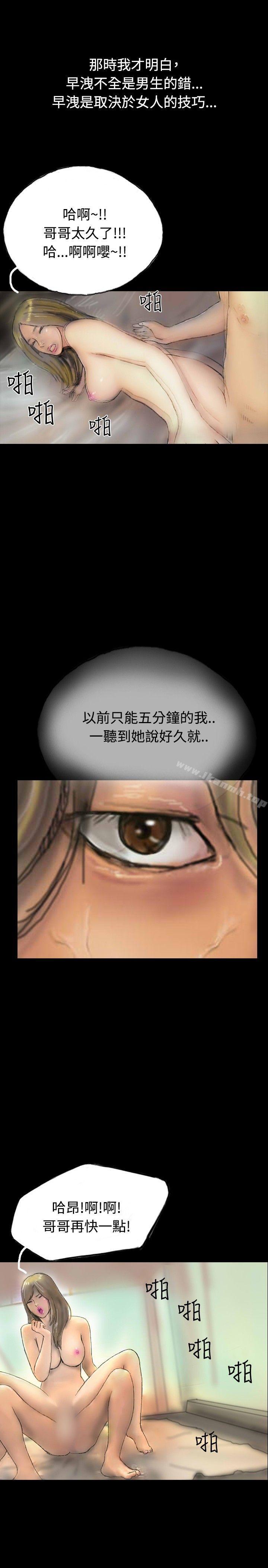 第5话-啵啵啵-熔岩（第19张）