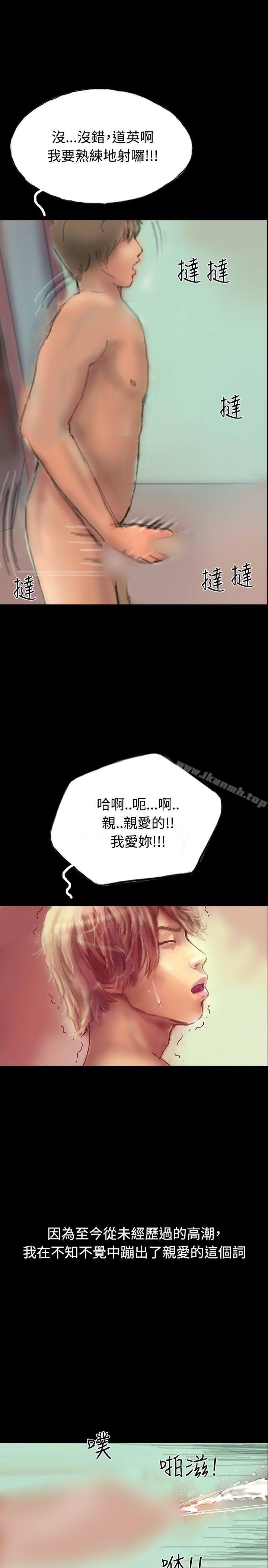 第5话-啵啵啵-熔岩（第22张）