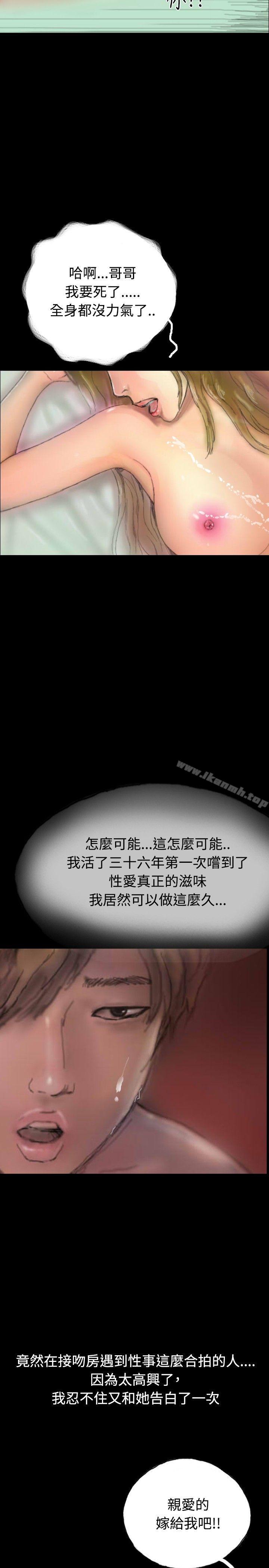 第5话-啵啵啵-熔岩（第23张）