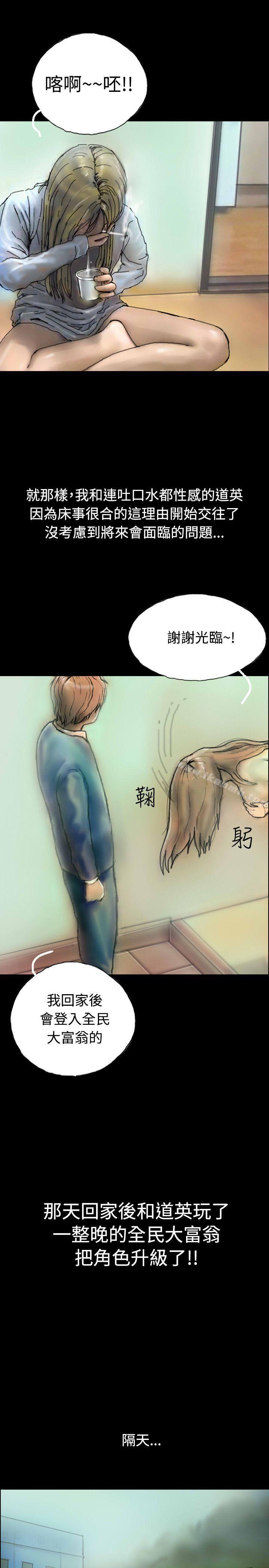 第5话-啵啵啵-熔岩（第28张）