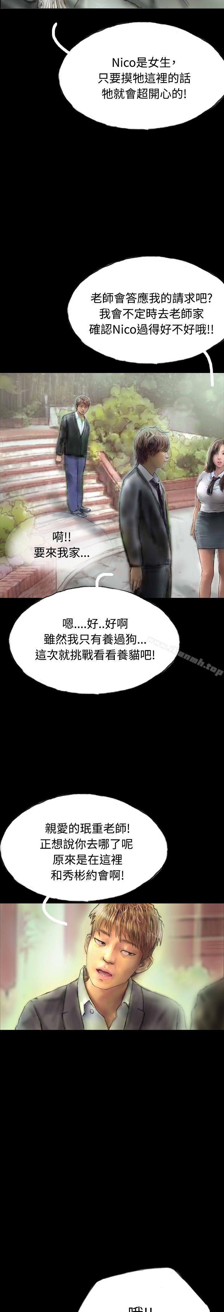 第6话-啵啵啵-熔岩（第11张）