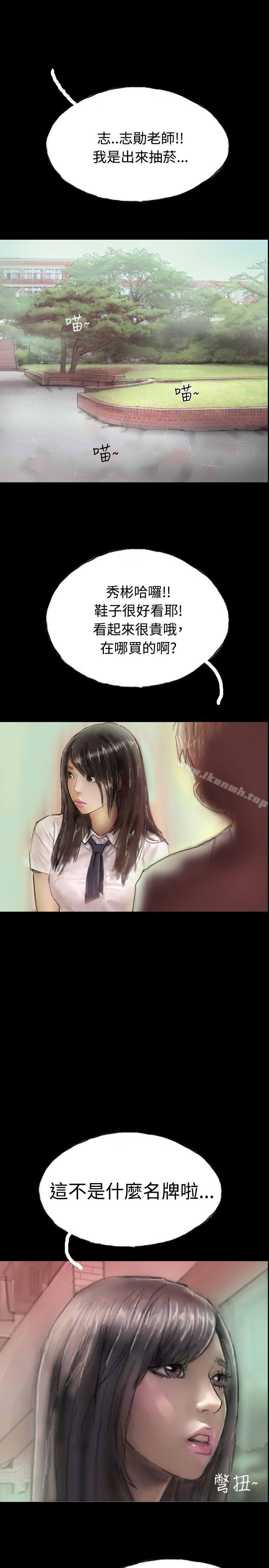 第6话-啵啵啵-熔岩（第13张）