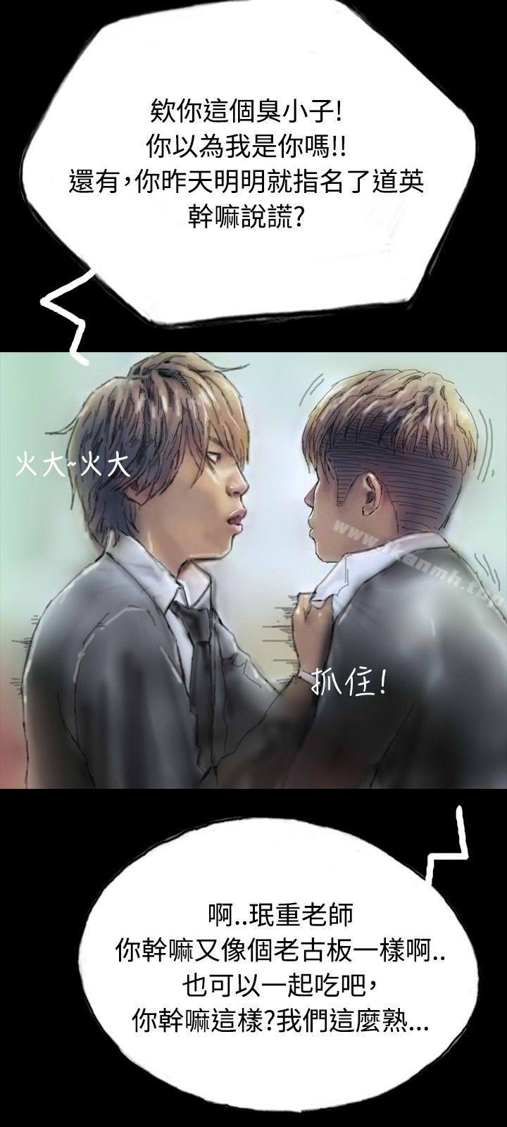 第6话-啵啵啵-熔岩（第15张）