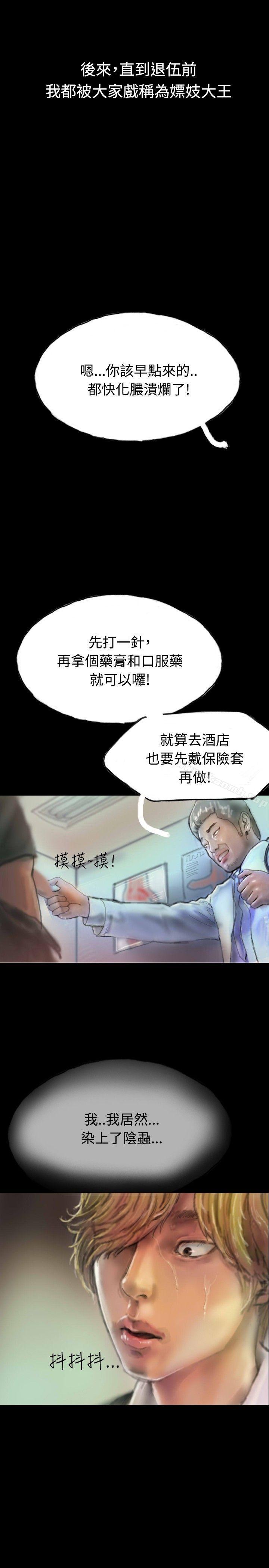 第7话-啵啵啵-熔岩（第2张）