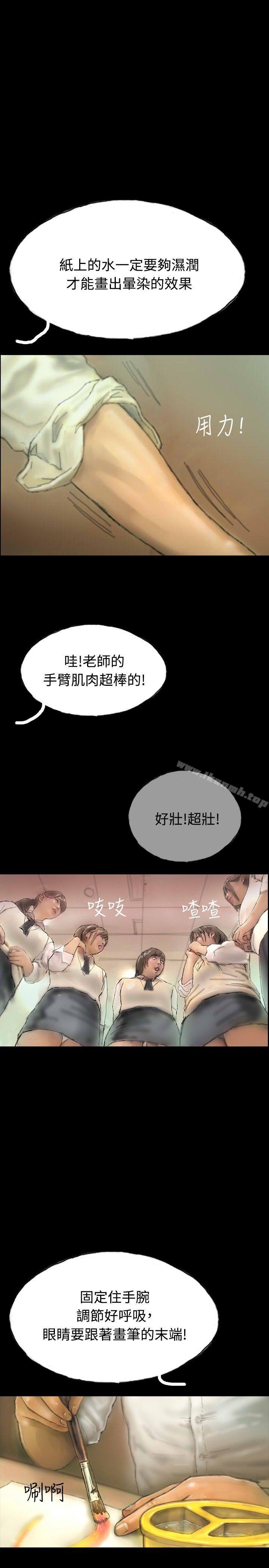 第7话-啵啵啵-熔岩（第7张）