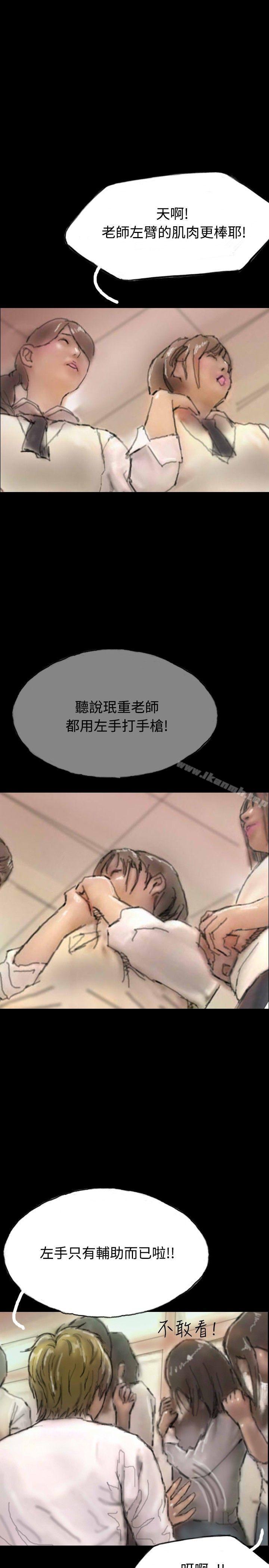 第7话-啵啵啵-熔岩（第8张）