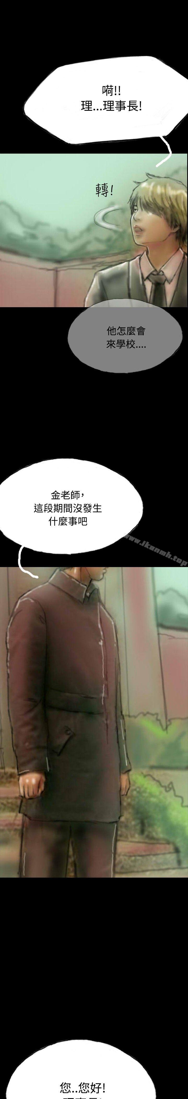 第7话-啵啵啵-熔岩（第13张）