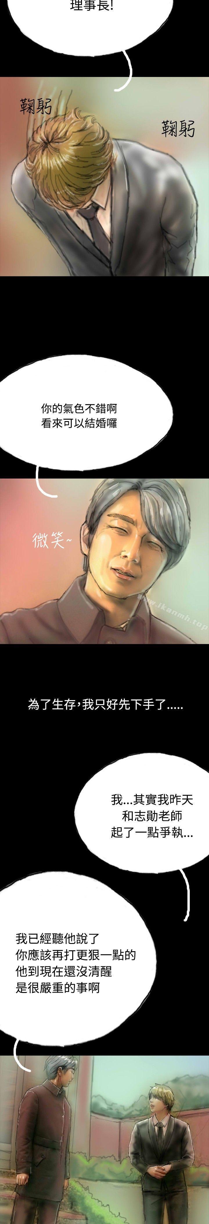 第7话-啵啵啵-熔岩（第14张）