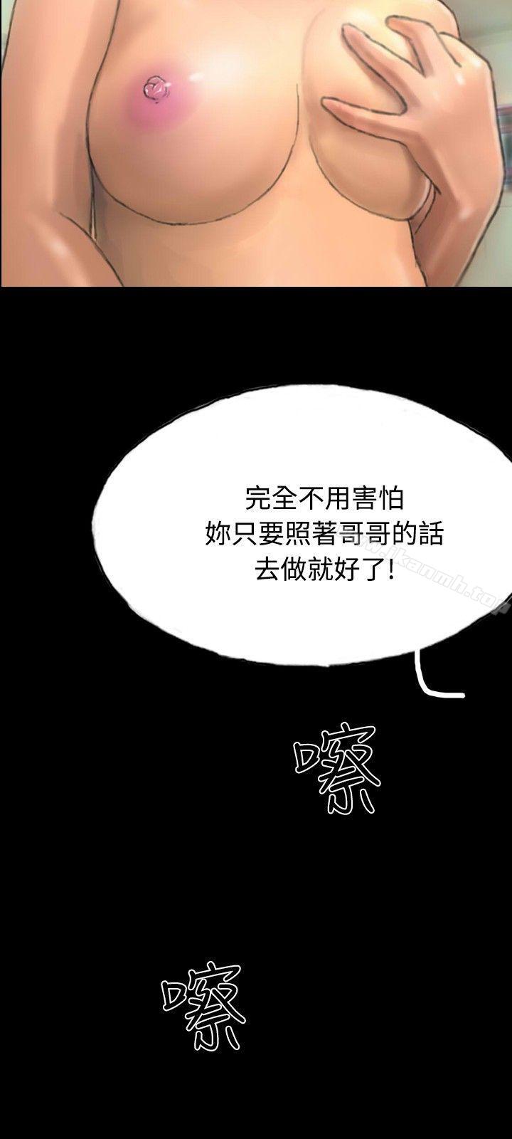 第8话-啵啵啵-熔岩（第6张）