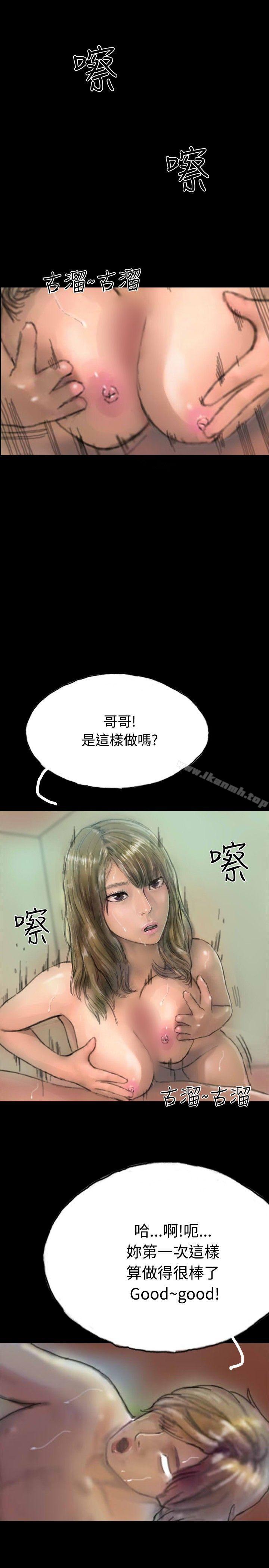 第8话-啵啵啵-熔岩（第7张）