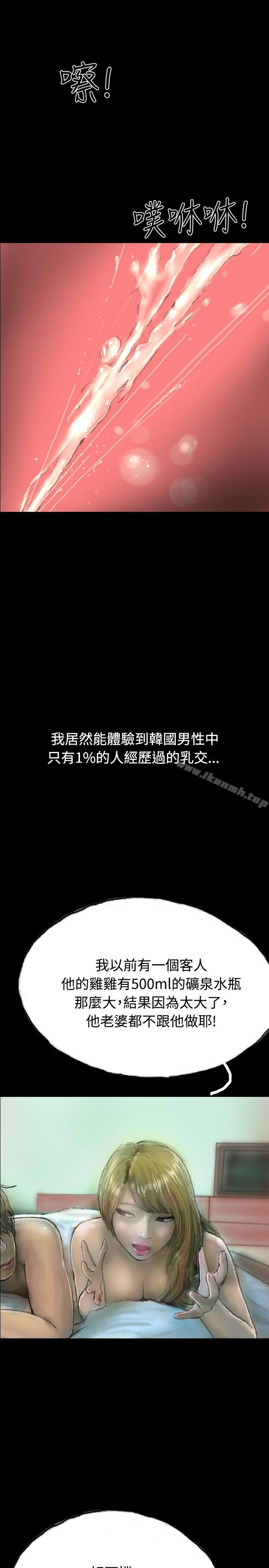 第8话-啵啵啵-熔岩（第10张）