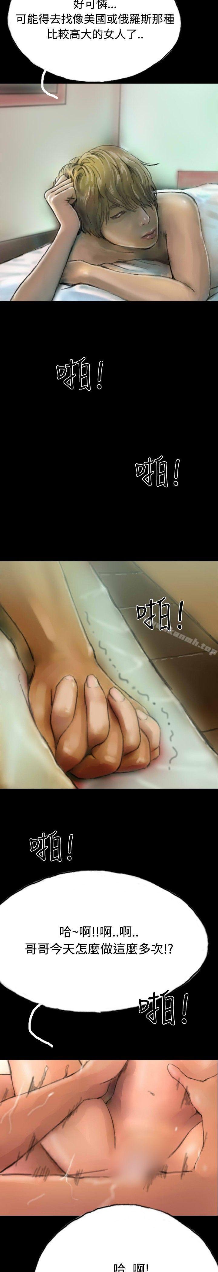 第8话-啵啵啵-熔岩（第11张）