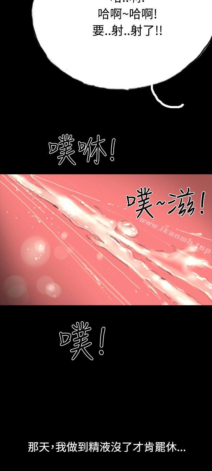 第8话-啵啵啵-熔岩（第12张）