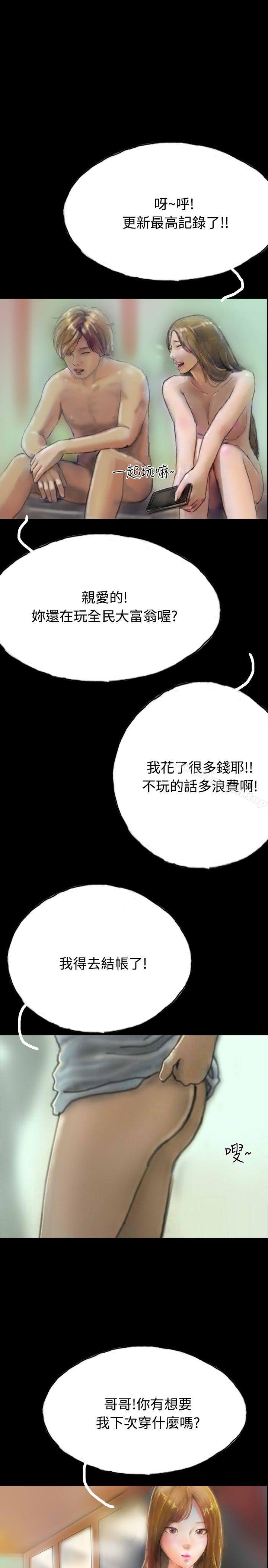 第8话-啵啵啵-熔岩（第13张）