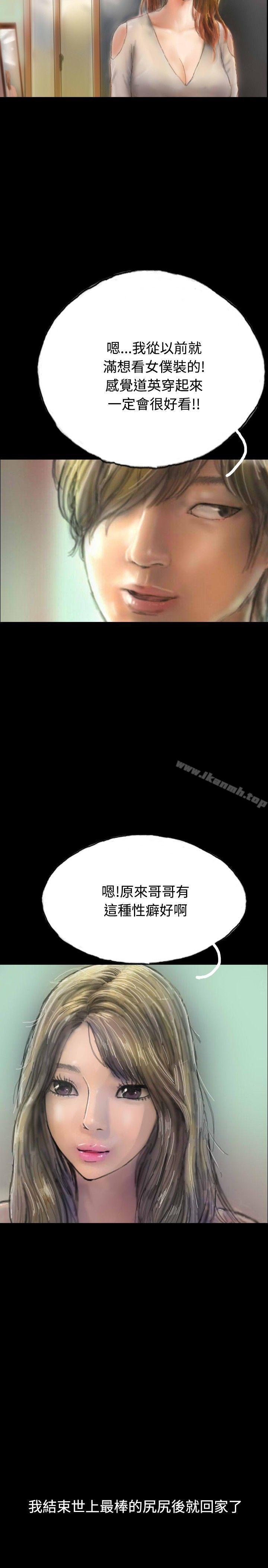 第8话-啵啵啵-熔岩（第14张）