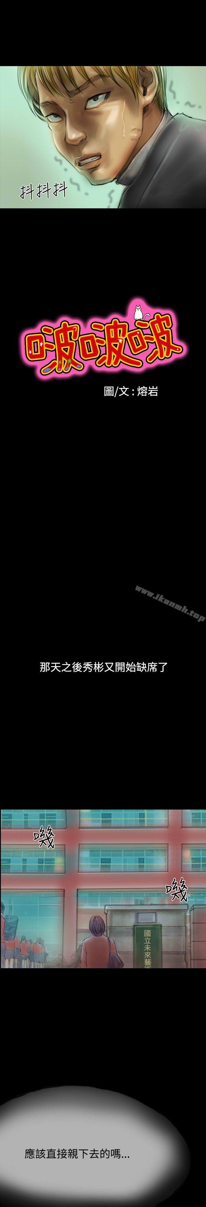 第9话-啵啵啵-熔岩（第7张）