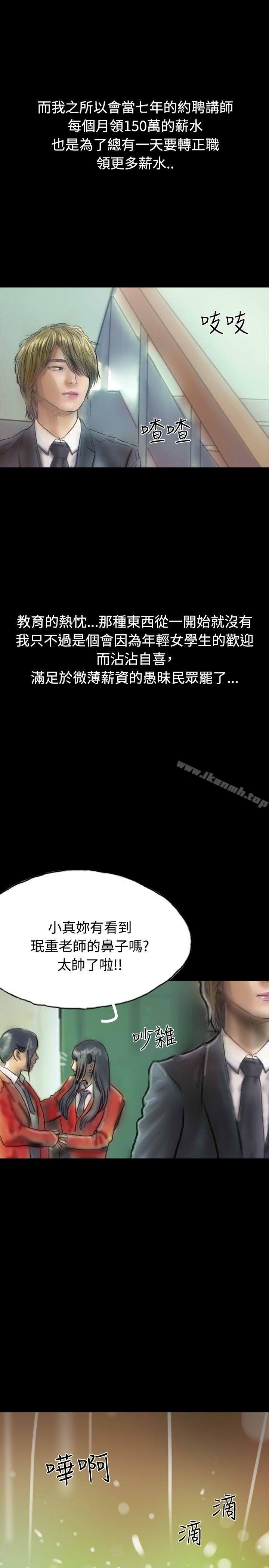 第9话-啵啵啵-熔岩（第13张）