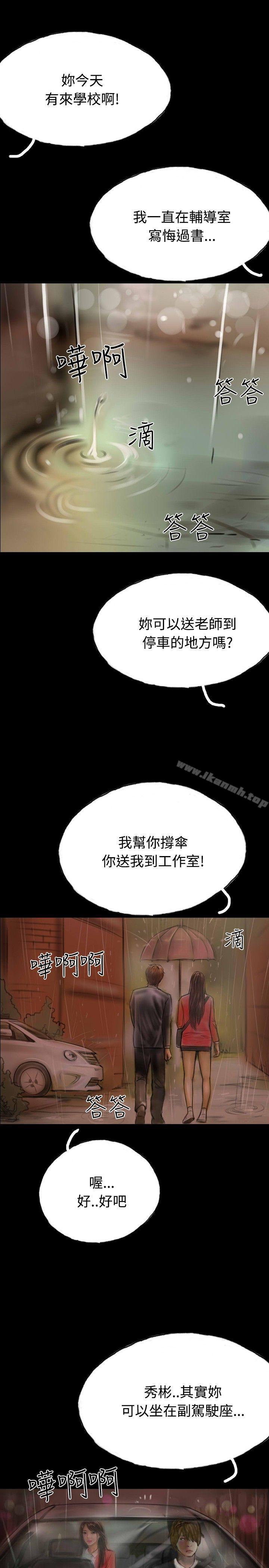 第9话-啵啵啵-熔岩（第16张）