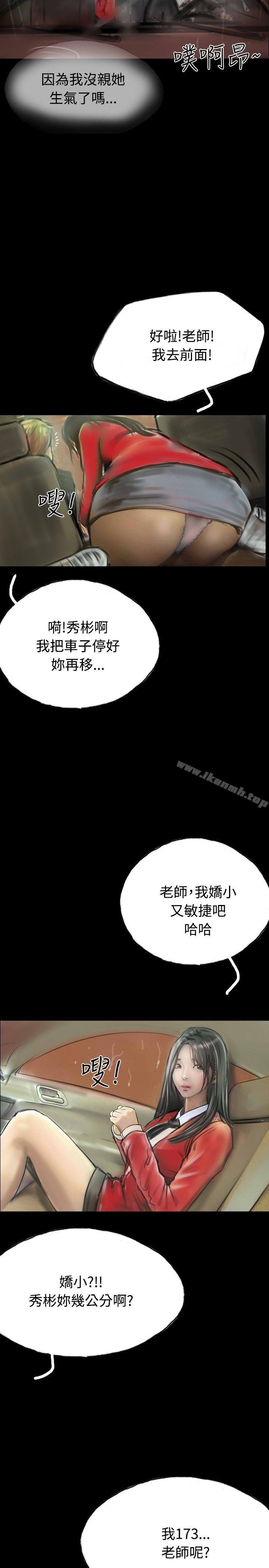 第9话-啵啵啵-熔岩（第17张）