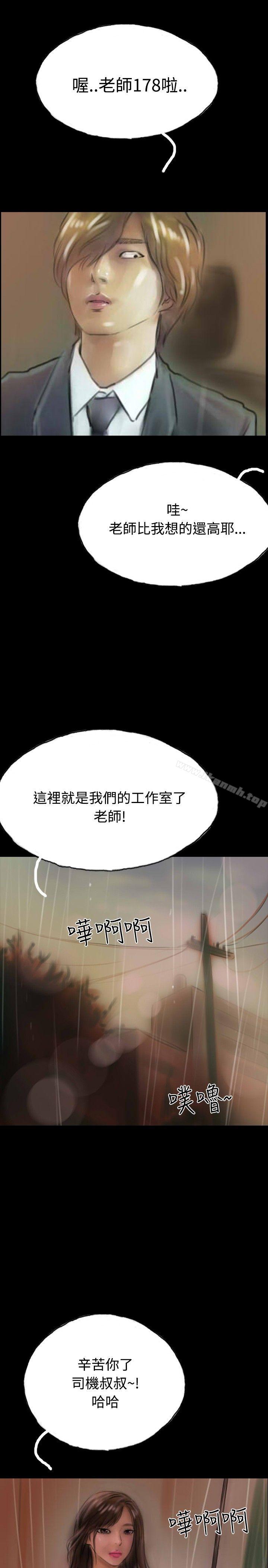 第9话-啵啵啵-熔岩（第19张）