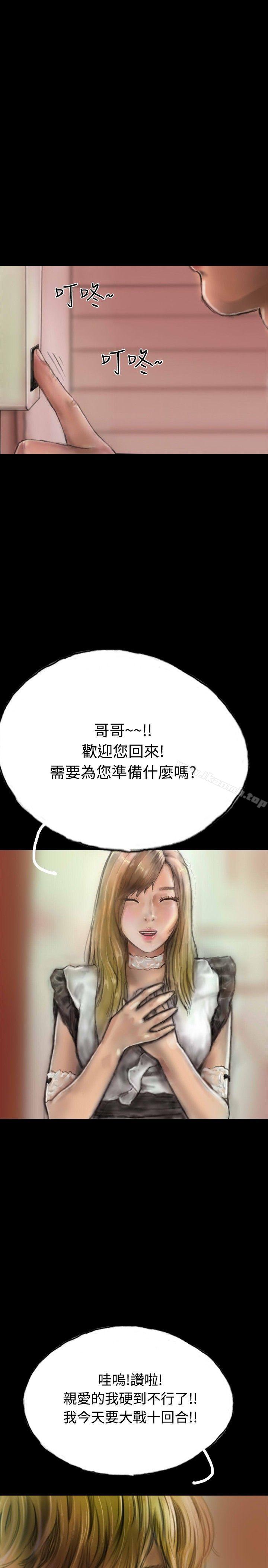 第9话-啵啵啵-熔岩（第22张）