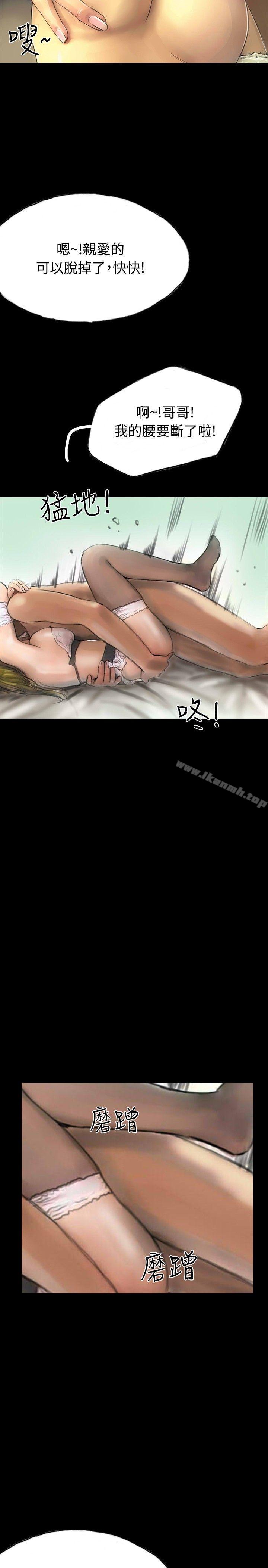 第9话-啵啵啵-熔岩（第26张）