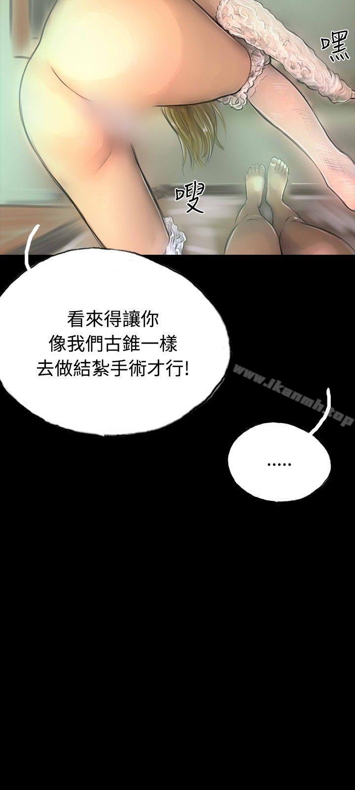 第9话-啵啵啵-熔岩（第30张）