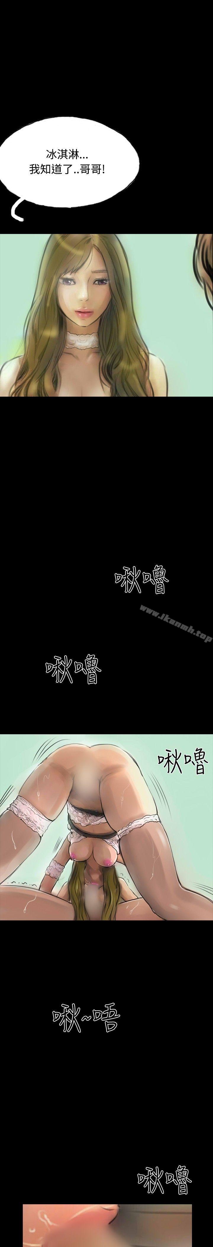 第10话-啵啵啵-熔岩（第4张）
