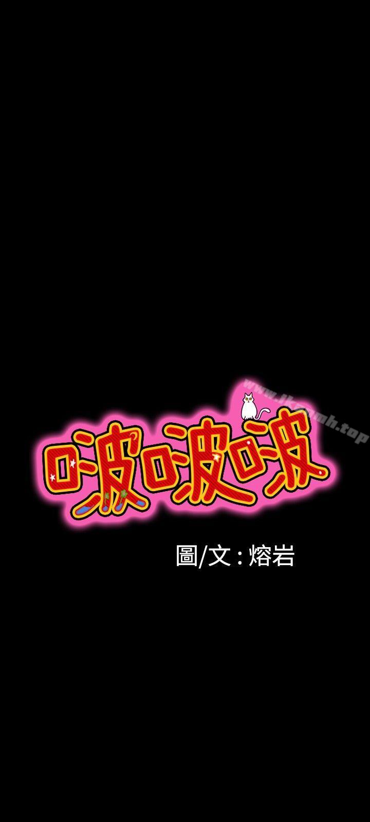 第10话-啵啵啵-熔岩（第6张）