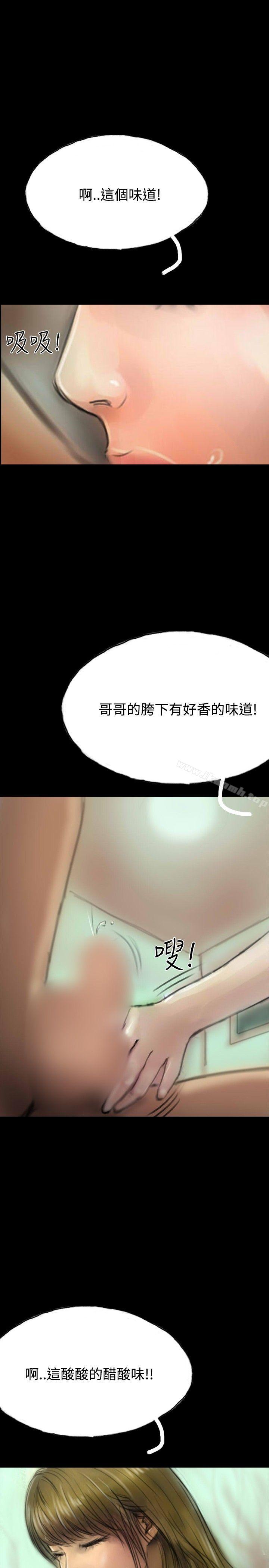 第10话-啵啵啵-熔岩（第10张）