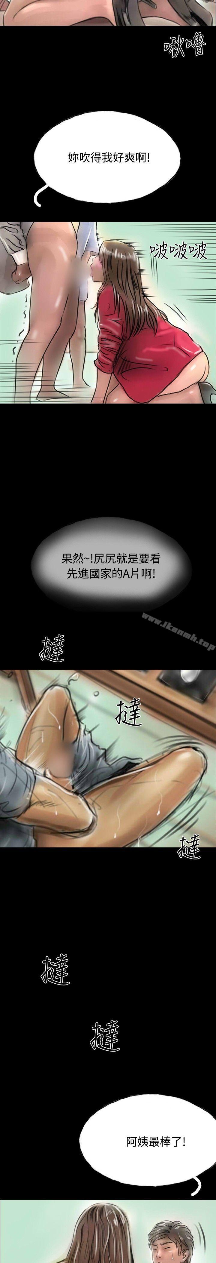 第10话-啵啵啵-熔岩（第21张）