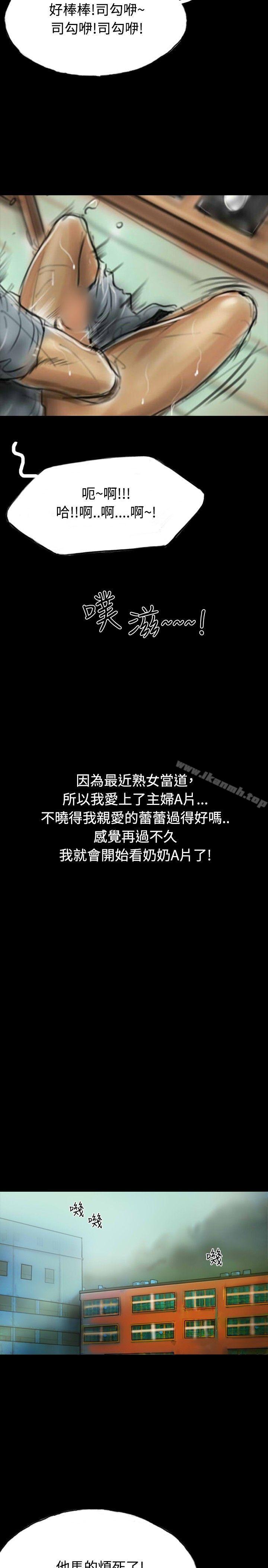 第10话-啵啵啵-熔岩（第24张）