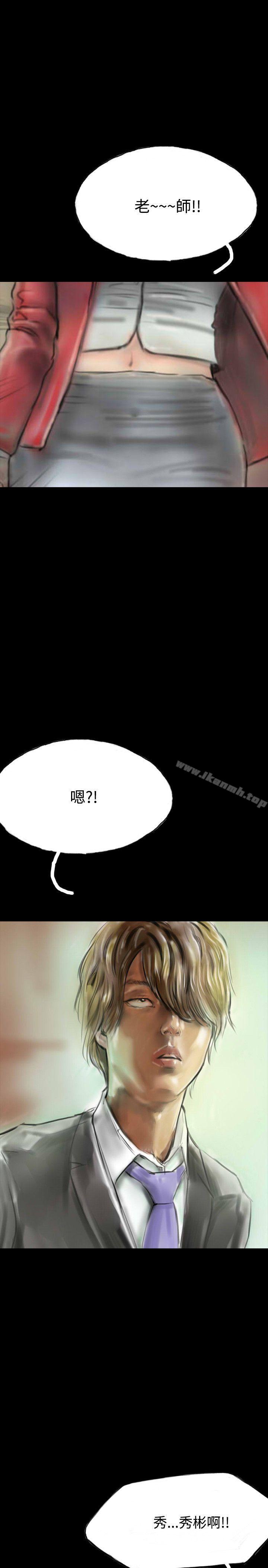 第10话-啵啵啵-熔岩（第29张）