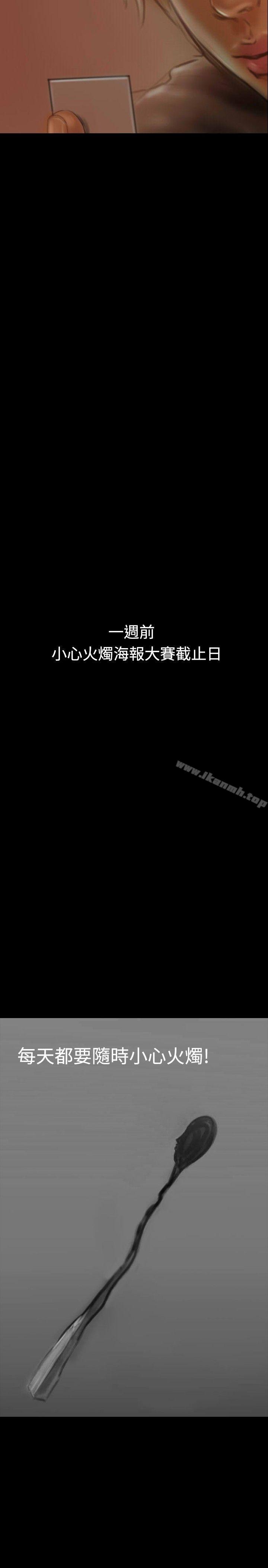 第11话-啵啵啵-熔岩（第8张）