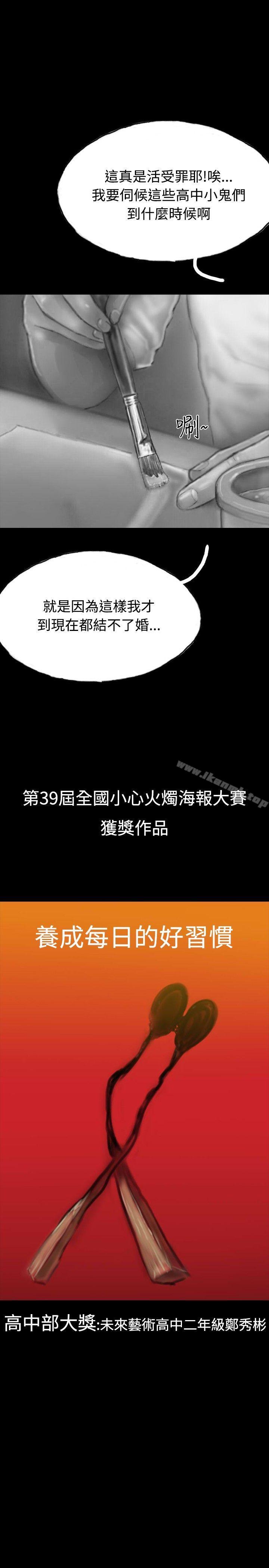 第11话-啵啵啵-熔岩（第10张）