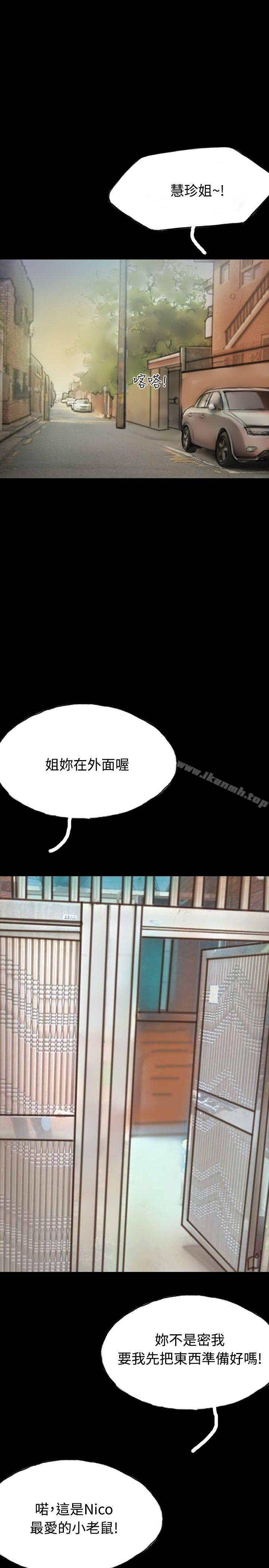 第11话-啵啵啵-熔岩（第25张）