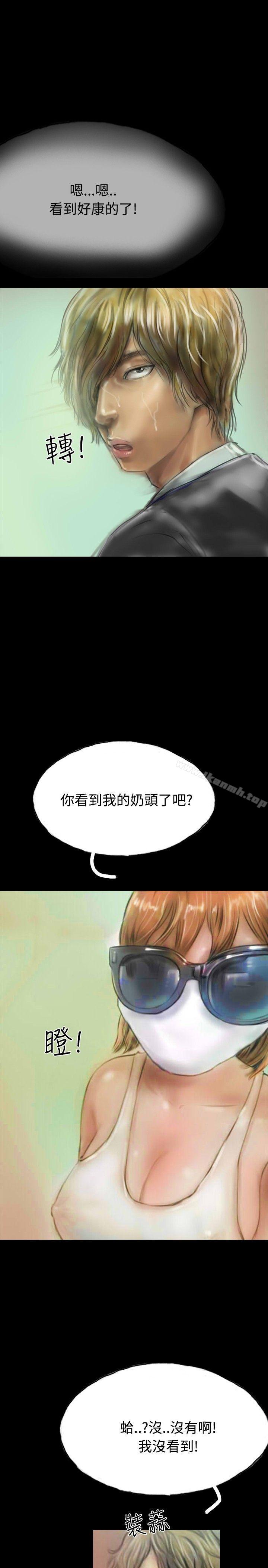 第11话-啵啵啵-熔岩（第31张）