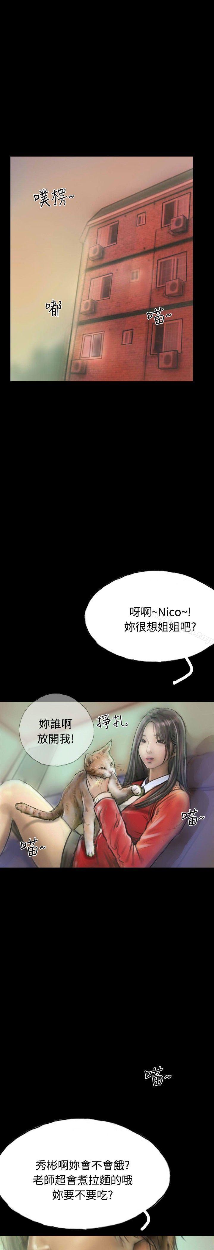 第11话-啵啵啵-熔岩（第34张）
