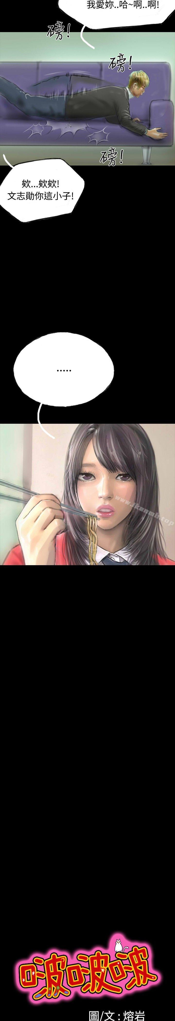 第12话-啵啵啵-熔岩（第5张）