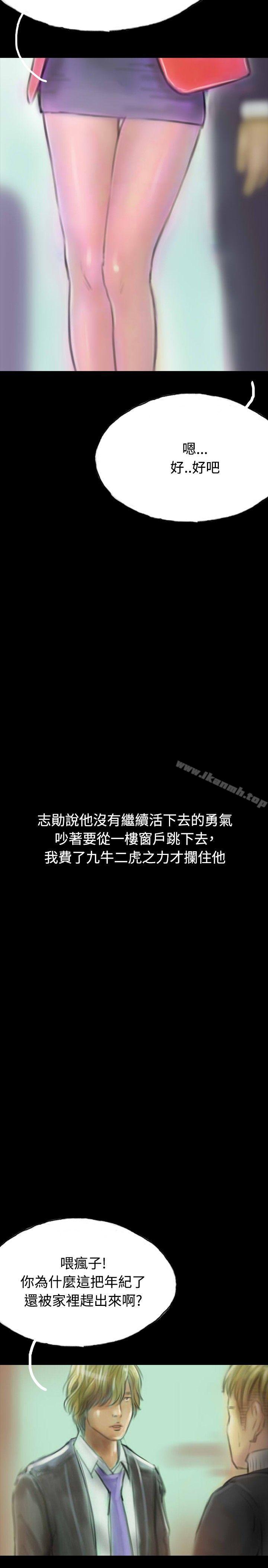 第12话-啵啵啵-熔岩（第11张）